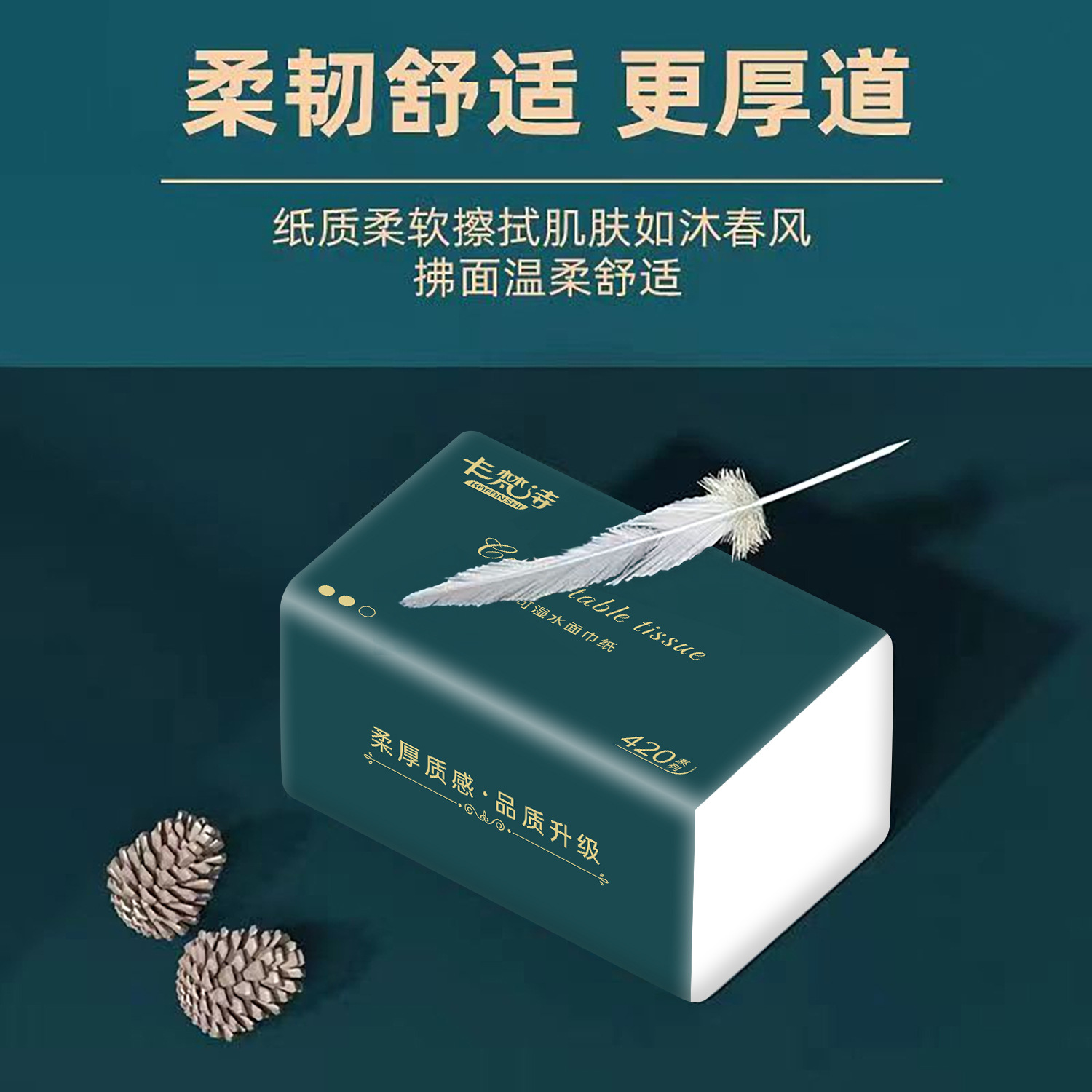 整箱30包抽纸木浆纸巾卫生纸批发家用实惠装餐巾纸家庭装纸抽厂家细节图