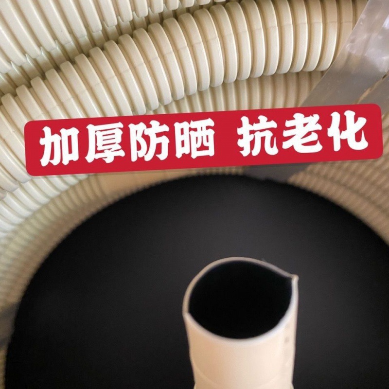 大量批发空调排水管半自动洗衣机做进水管家用加长延长软管滴落水细节图