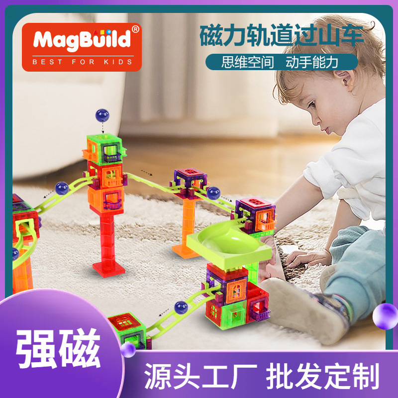 78pcs桶装过山车玩具套装 儿童益智diy管道滚珠磁性拼装积木批发