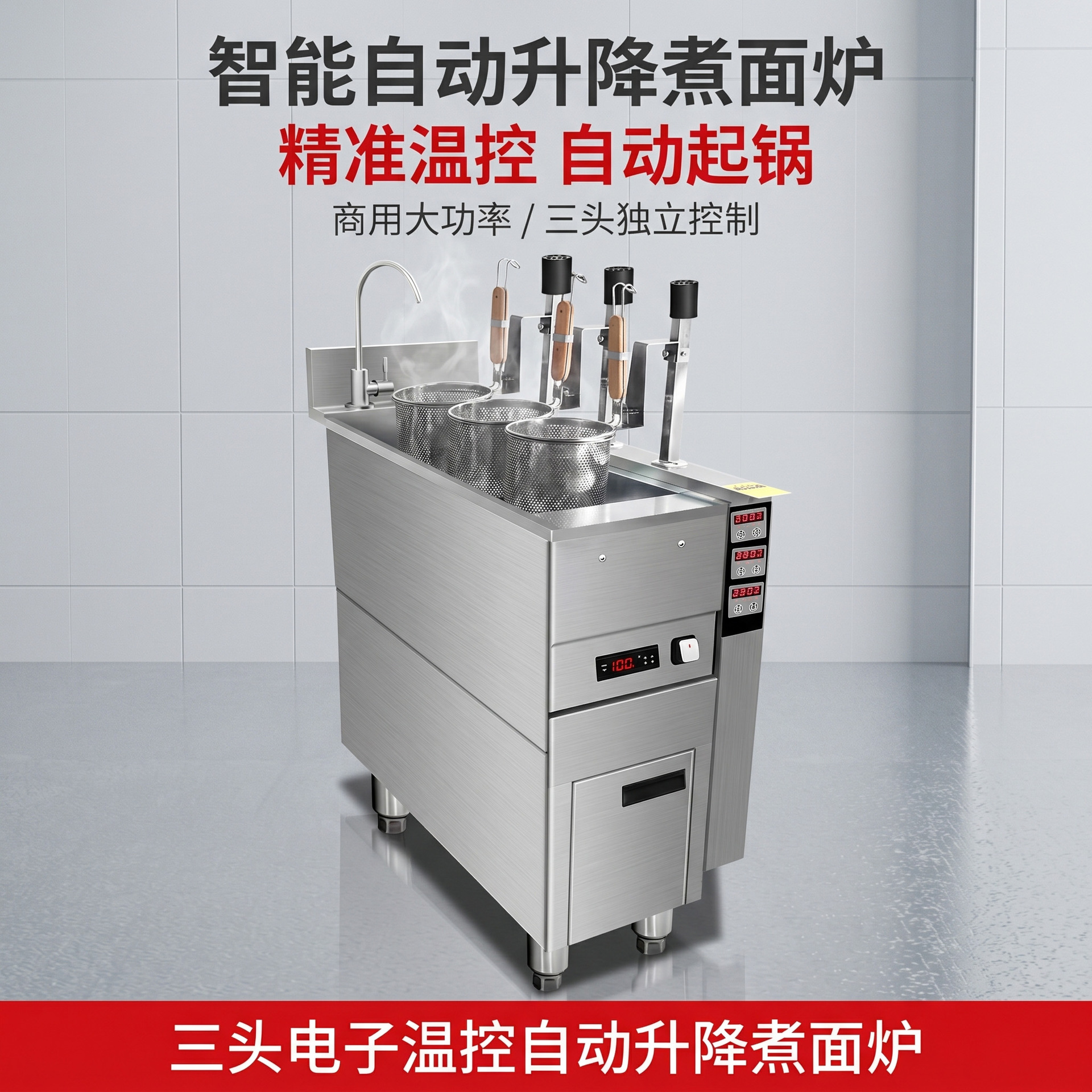 Three-head electronic temperature-controlled automatic lifting noodle cooking stove, commercial stainless steel spicy hot pot rice noodle machine factory direct sales