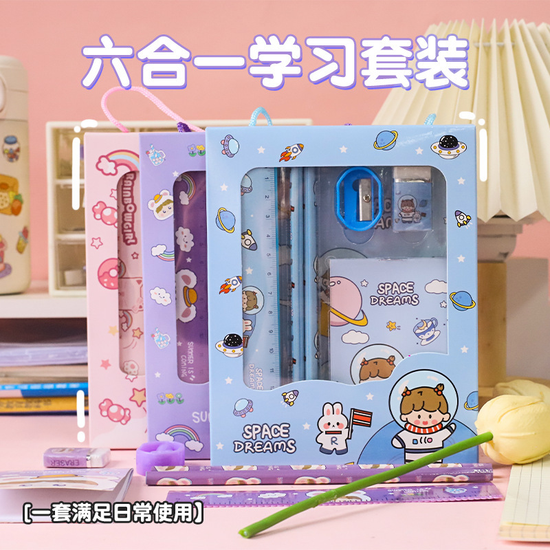 小学生奖品文具六件套礼盒铅笔橡皮擦儿童学习用品幼儿园礼物礼品