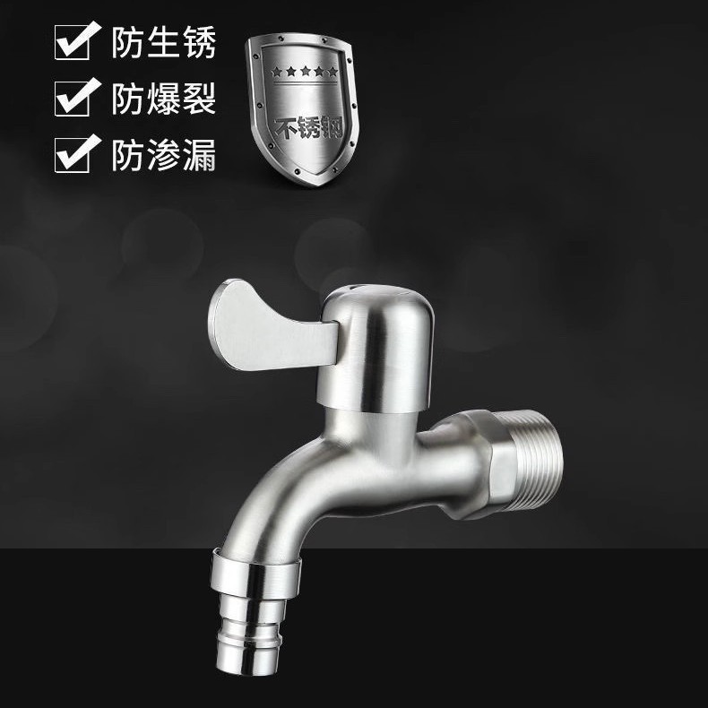 水龙头家用304不锈钢洗衣机龙头6分水笼头4分水嘴户外拖把池龙头产品图