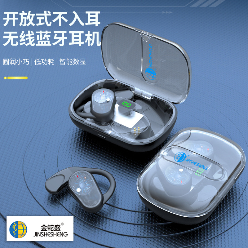 新款挂耳式蓝牙耳机超长续航不入耳TWS无线双耳创意透明耳机