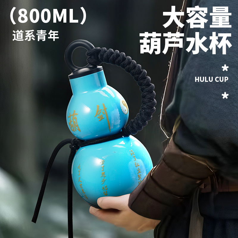 史丹利大容量蓝色葫芦形水杯保温钛杯杯子