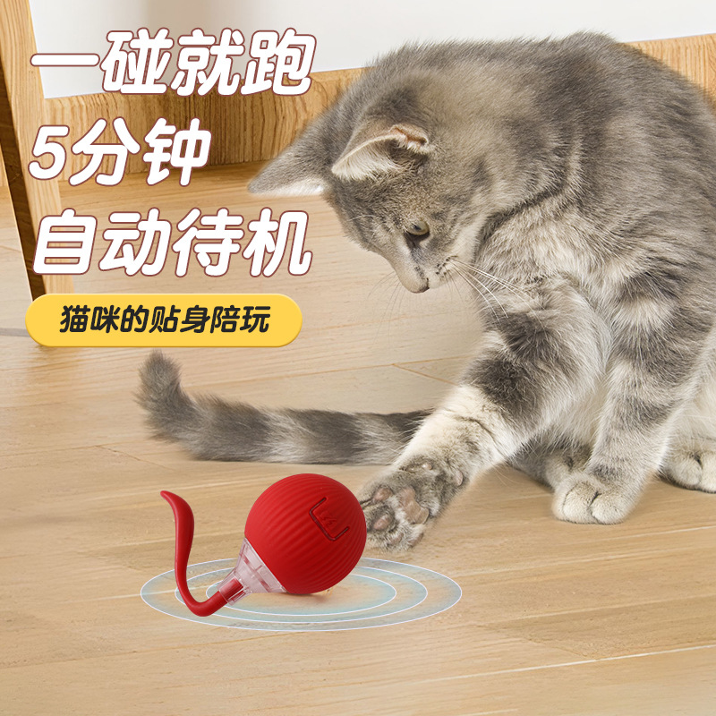 跨境互动猫球玩具自动移动球智能逗猫狗玩具解闷USB充电宠物用品