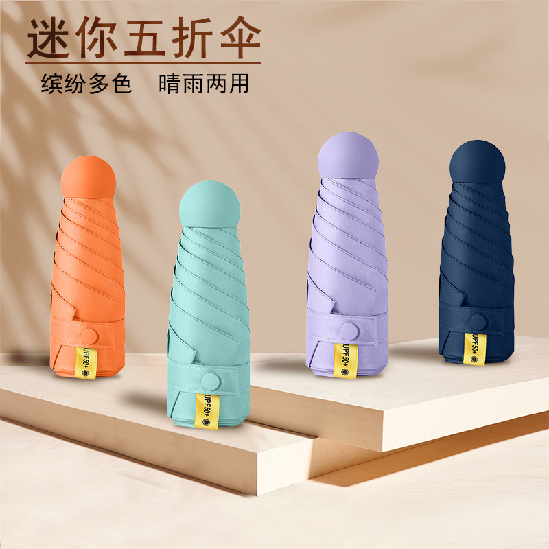 厂家批发五折伞6骨迷你便携防晒防紫外线晴雨两用遮阳伞口袋雨伞