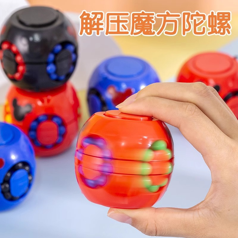 期末智力开发思维训练小魔豆汉堡魔方益智幼儿园趣味儿童节小玩具细节图