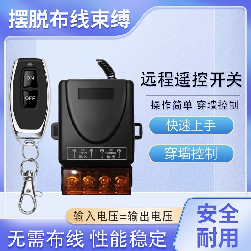 12V, 24V, 36V, 48V, 60V, 72V wireless remote control switch for water pump, electric vehicle, car lamp, G set remote control switch details Picture