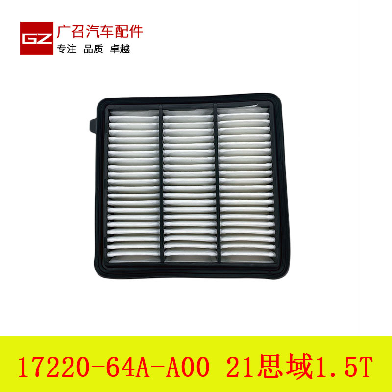 This air filter is applicable to the 2022 model 1.5T upgrade of the 11th generation Honda Civic Air Filter and the 11th generation Civic Air Filter This air filter is applicable to the 2022 model 1.5T upgrade of the 11th generation Honda Civic Air Filter and the 11th generation Civic Air Filter