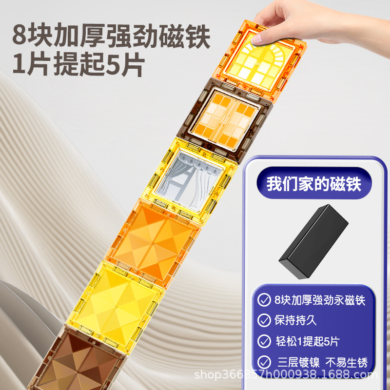 Magnetic cube children's assembly educational building blocks, math teaching AIDS, spatial three-dimensional thinking, magnetic sheets, multi-type cross-border Application Scenario