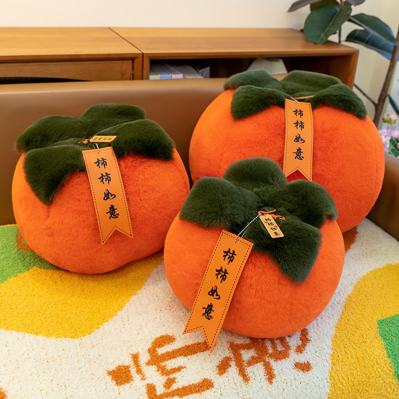 新款柿柿如意玩偶抱枕仿真柿子玩具毛绒公仔好柿发生伴手礼品批发