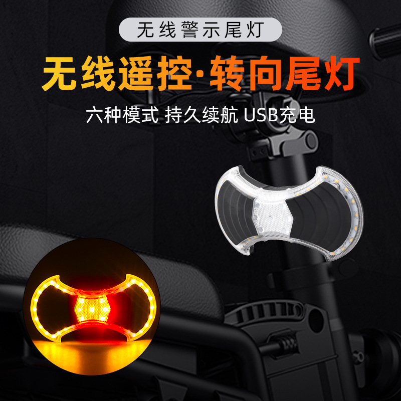 Bicycle turn signal, USB charging, bicycle taillight, LED wireless remote control, turn signal, warning light, cycling equipment Item Picture