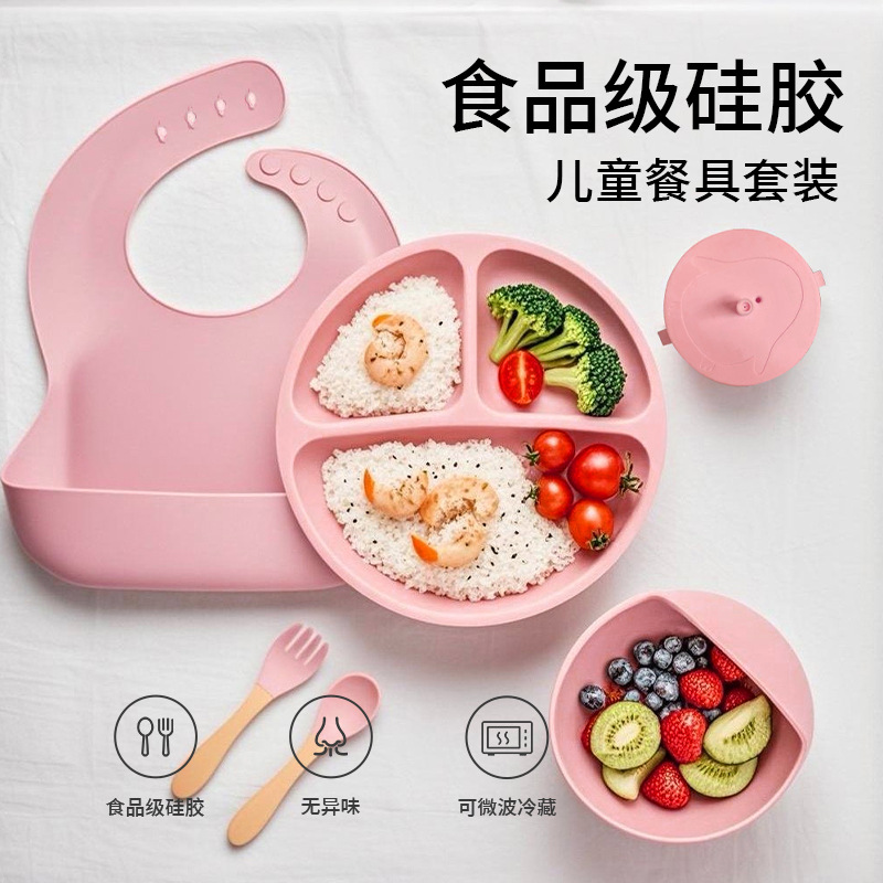 亚马逊热销儿童餐具套装笑脸款硅胶餐盘婴儿辅食碗围兜勺叉批发