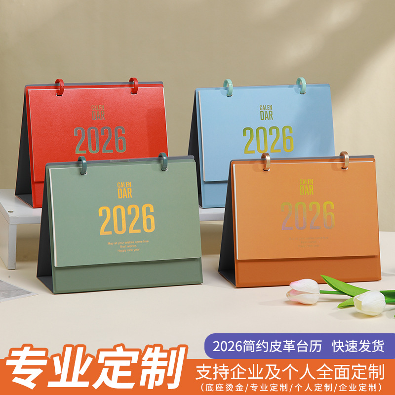 Zhouzhou Calendar 2026 Desk Calendar New Style Leather Stand Business Calendar Self-discipline Check-in Office Plan This advertisement customization