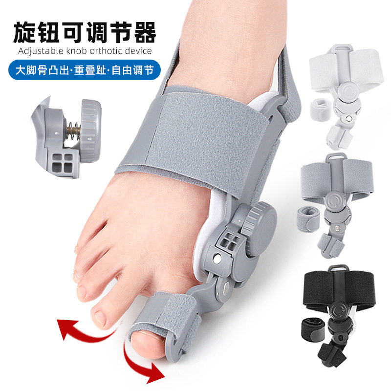 Big toe valgus orthosis, big toe bone separator, day and night adjustable rotating buckle, big toe bone hallux valgus device