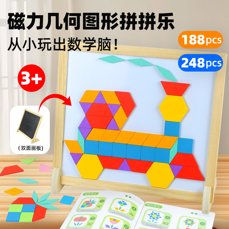 Magnetic tangram children's educational toys, wooden magnetic geometric building block puzzles, baby kindergarten gifts details Picture