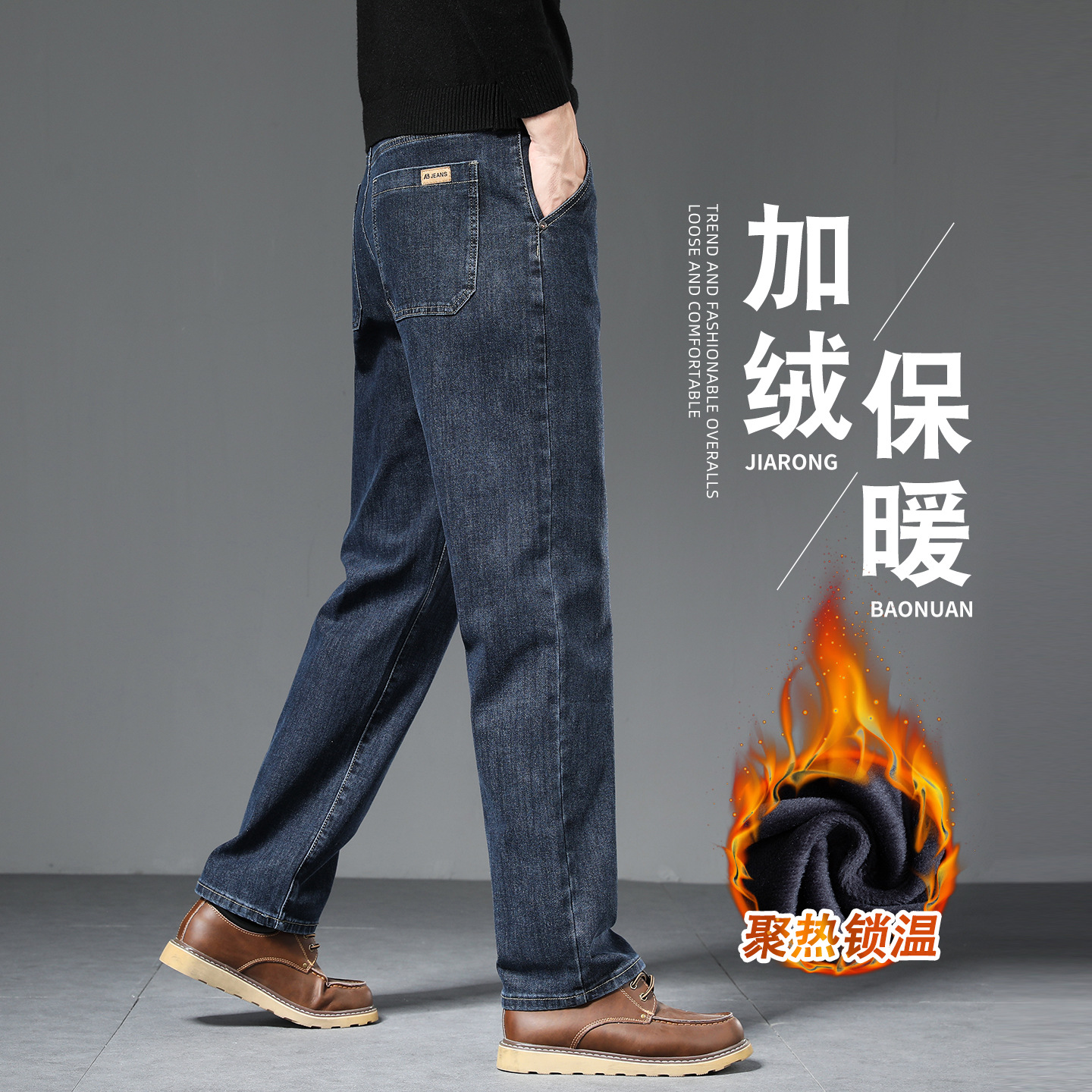 High-end fleece jeans for men 2025 winter, new straight-leg loose and versatile men's pants, thick and warm long pants for men Application Scenario