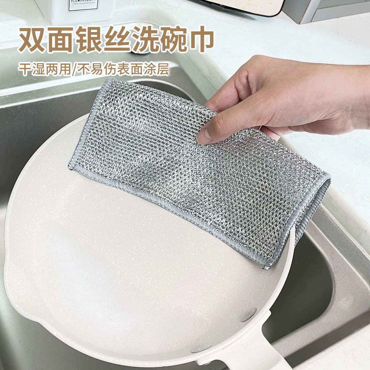 Steel wire dishcloths that do not stick to oil, remove oil and dirt, metal wire and silver wire rags, steel wire balls, for cleaning kitchen stoves Application Scenario