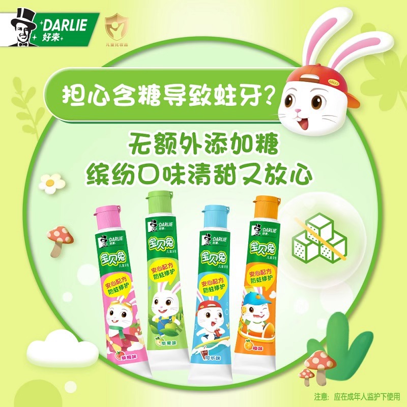 (Original Black Man) Haolai Children's Toothpaste 40g, Apple/Cola/Strawberry/Orange flavor, anti-decay and tooth-strengthening, can be distributed Specification image