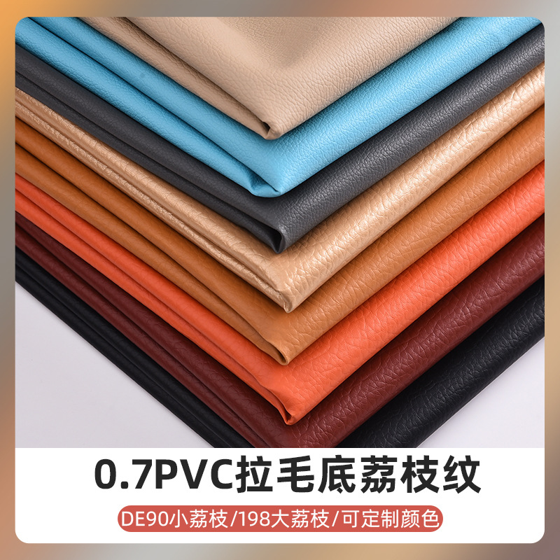 0.7PVC拉毛底荔枝纹多色PVC皮革布料迷彩防雨布2026新款花色UV打印机油画布