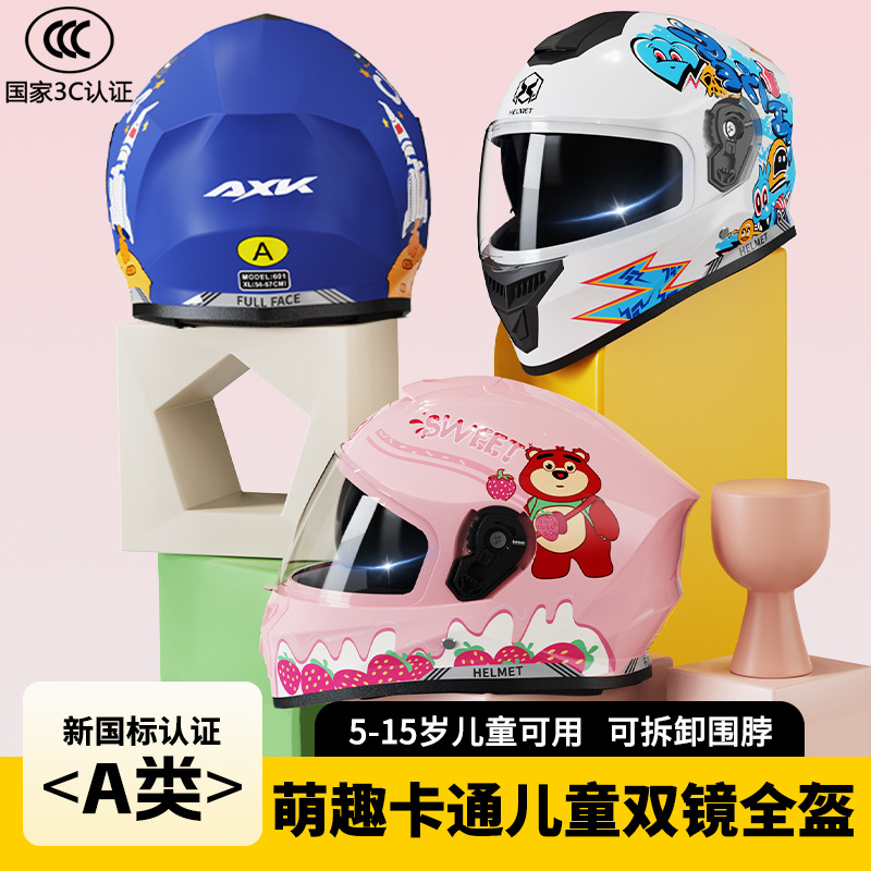New national standard Class A children's helmets, 3C certified electric vehicle helmets, all-season universal cartoon children's motorcycle safety helmets