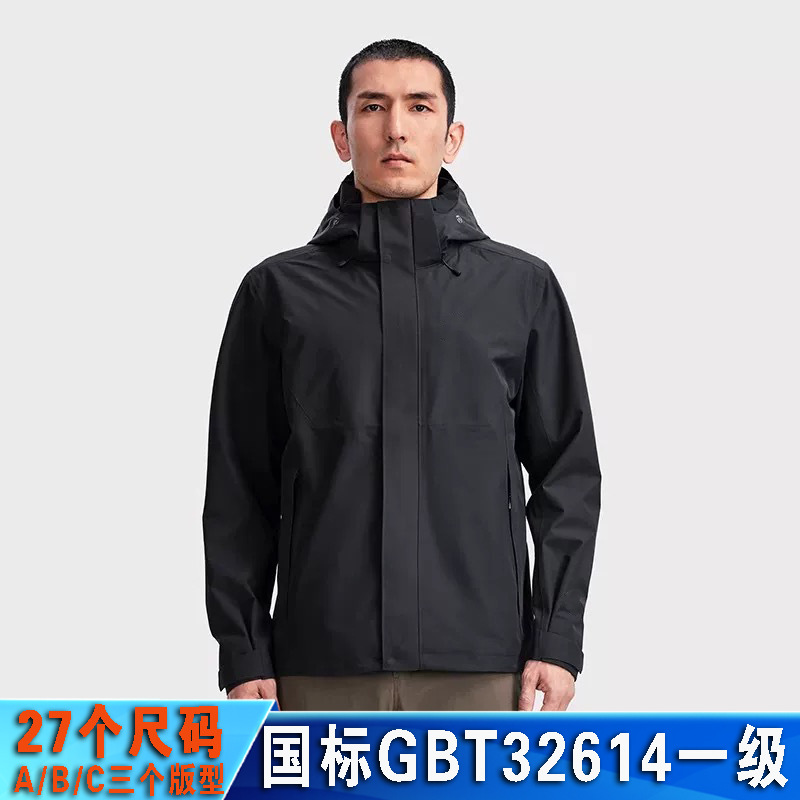 凯乐石国标一级冲锋衣女三合一冲锋衣男无氟防水防风大码外套细节图