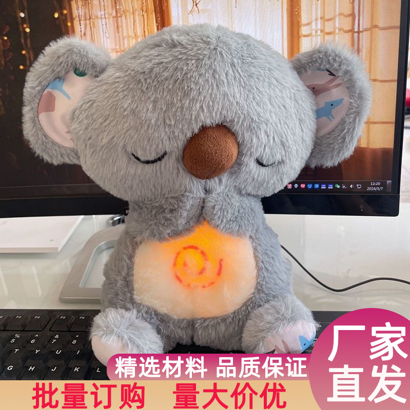 Cute breathing comfort koala toy, children's baby sleep companion doll pillow, small gift doll for girlfriend