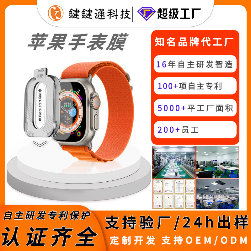 iwatch膜苹果手表钢化膜ultraapplewatch钢化膜s9保护膜手表贴膜