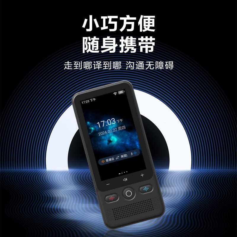 Red Sun Technology's new Russian-Arabic online translation and offline intelligent voice device for portable foreign trade and overseas translation details Picture