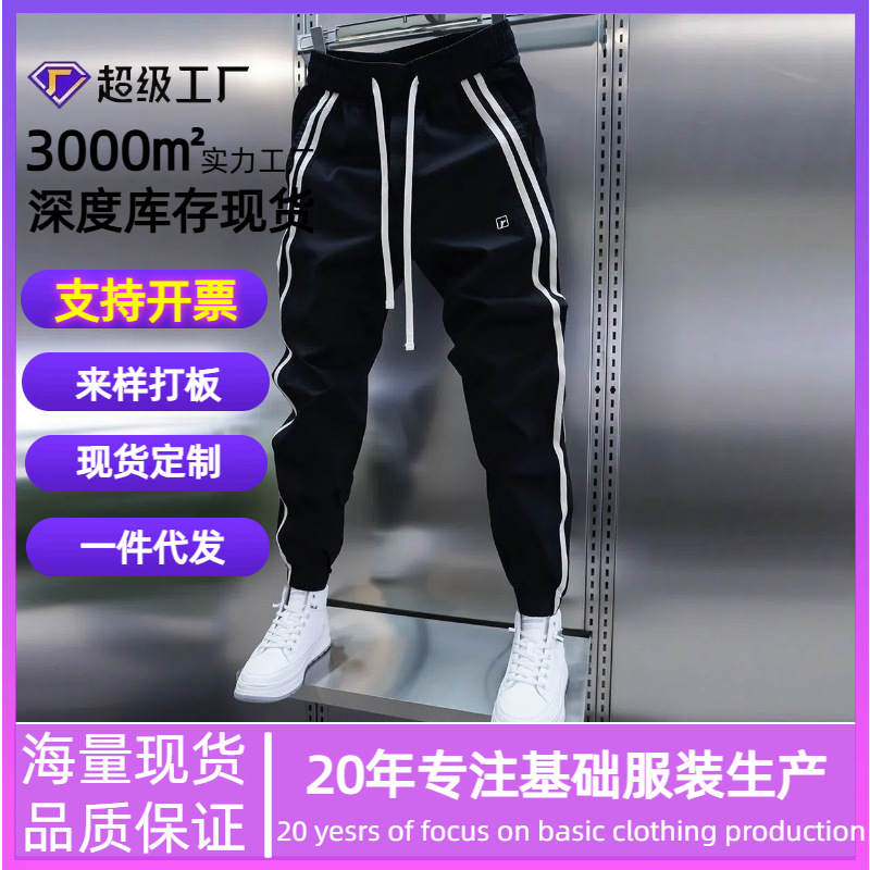 Fashionable and trendy new Boao fleece sweatpants for men, Korean style, versatile, loose, tight-fitting, sporty and casual pants, sporty Harem pants
