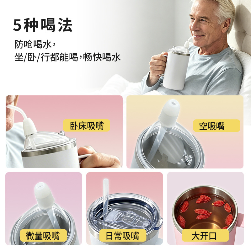 Elderly anti-choking care cups, long-lasting insulated cups, leak-proof cups for pregnant women, bedridden patients, adult liquid food straw cups, drinking cups details Picture