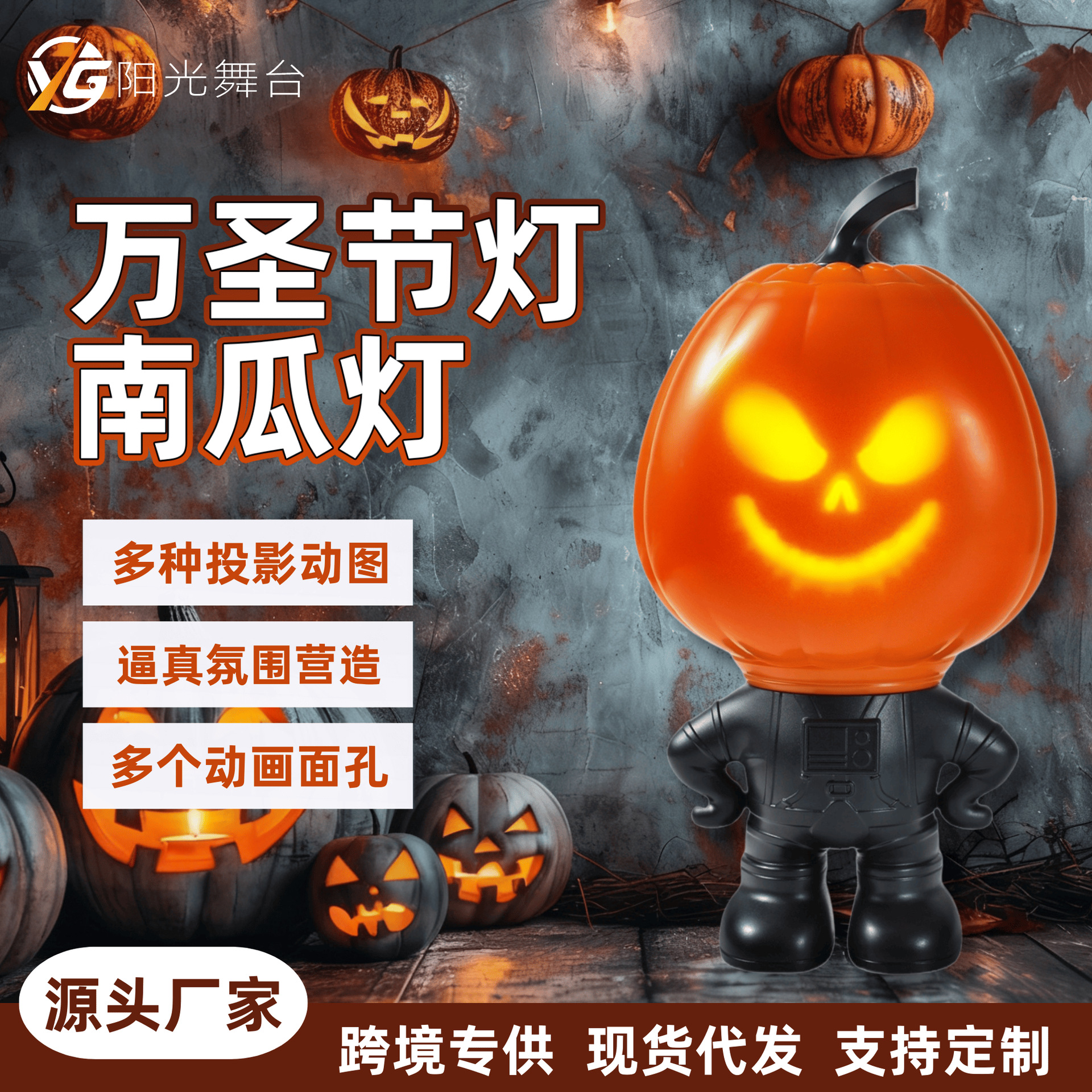 Cross-border Halloween lights, pumpkin man lights, singing and talking festival lights, Christmas ktv family decoration, projection lights, atmosphere rendering, night lights, Halloween atmosphere, and small pumpkin lanterns full figure