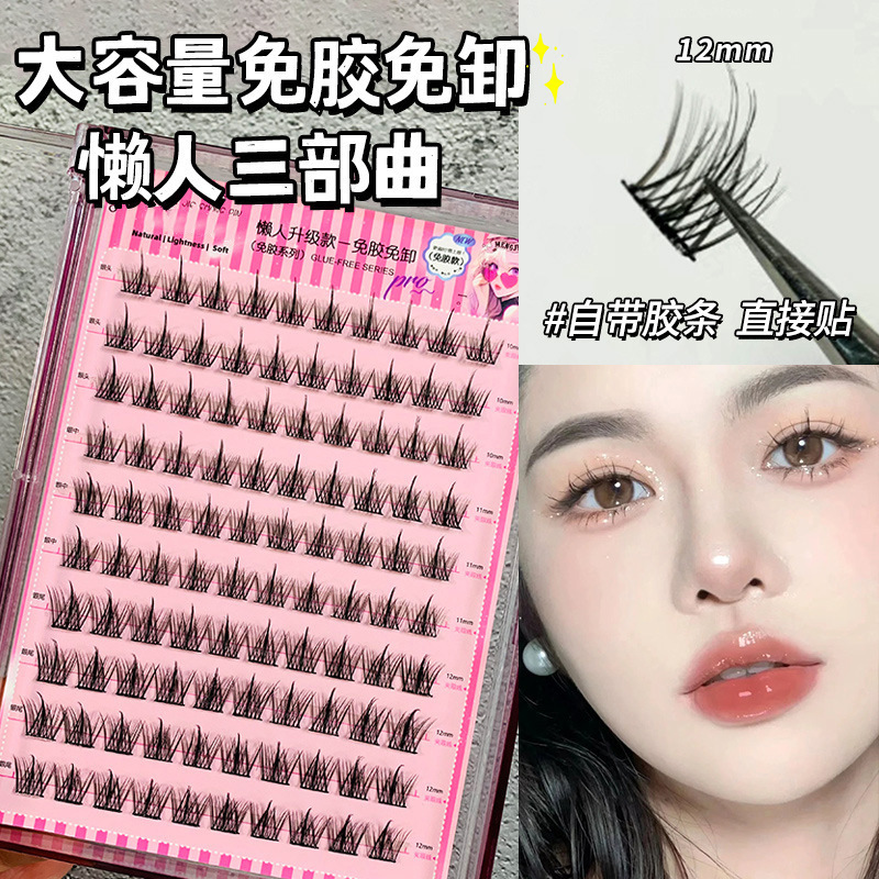免胶小猫耳假睫毛5D单簇自然浓密睫毛膏美妆工具 Application Scenario