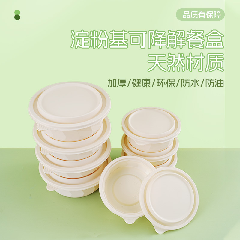 Disposable round box corn starch packing box in stock, degradable food-grade takeout round box, diamond round box lunch box details Picture