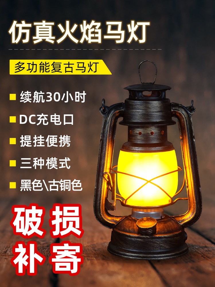 露营灯户外充电复古马灯营地野营氛围煤油手提摆摊帐篷灯装饰火焰