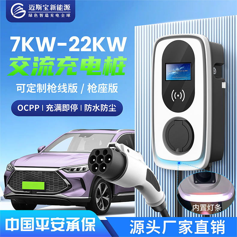 Scan the code to reserve and swipe the card for the 7KW, 11KW and 22KW universal household AC charging piles for new energy vehicles of European standards Specification image