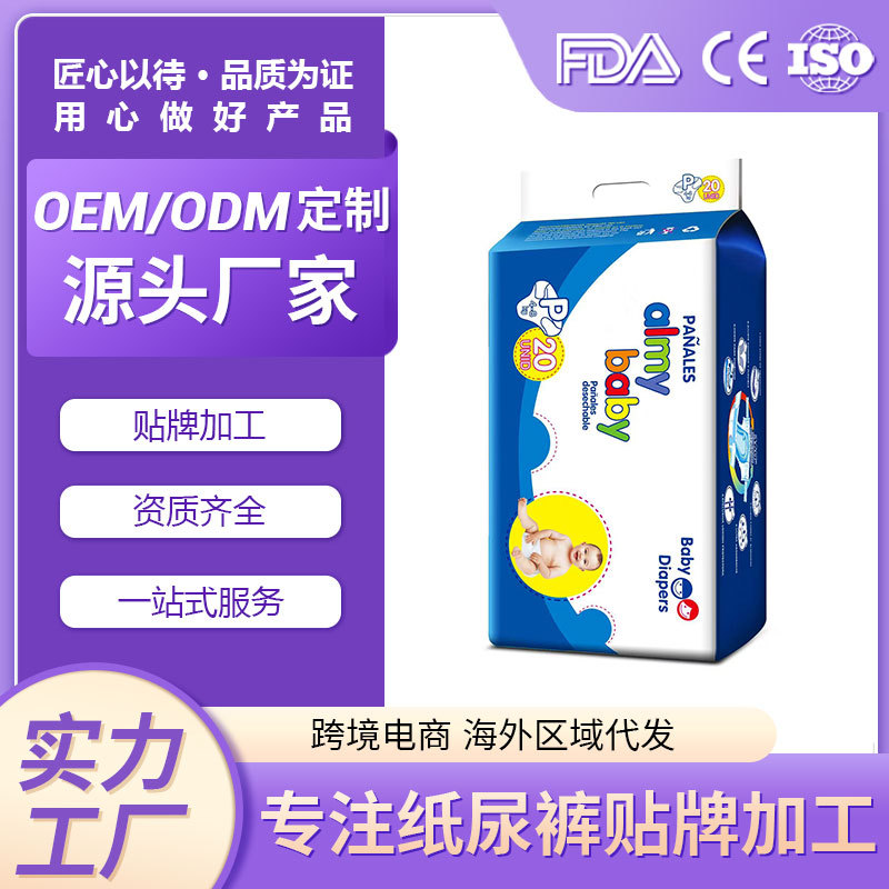 The original manufacturer exports baby diapers with full English standard packaging to Africa for foreign trade Specification image