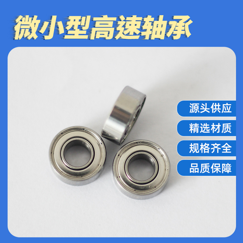 HTMW碳钢/轴承钢低噪音深沟球轴承6002尺寸15*329mm微型轴承