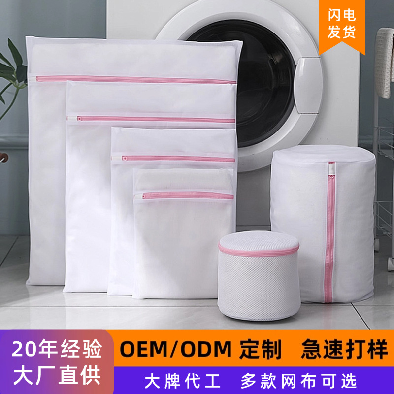 洗衣袋细网护洗袋专用加厚套装 酒店洗衣袋 白色涤纶洗衣网内衣袋