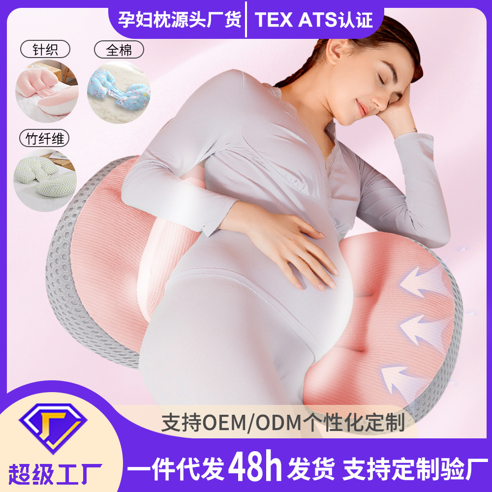 半圆孕妇小枕头护腰侧睡枕多功能托腹哺乳喂枕侧卧枕睡觉神器