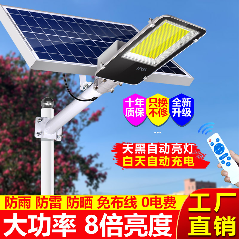 太阳能路灯/太阳能灯/Led充电灯/太阳能/GDLITE产品图