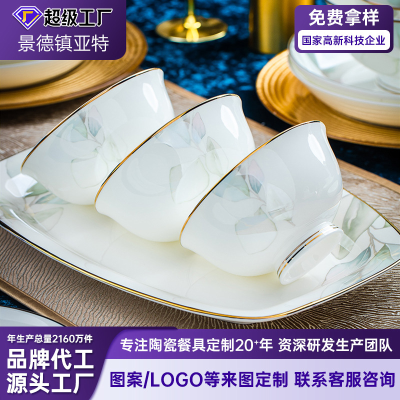 碗米饭碗菜盘景德镇餐具套装可定制碗盘组合饭碗盘景德镇瓷白瓷