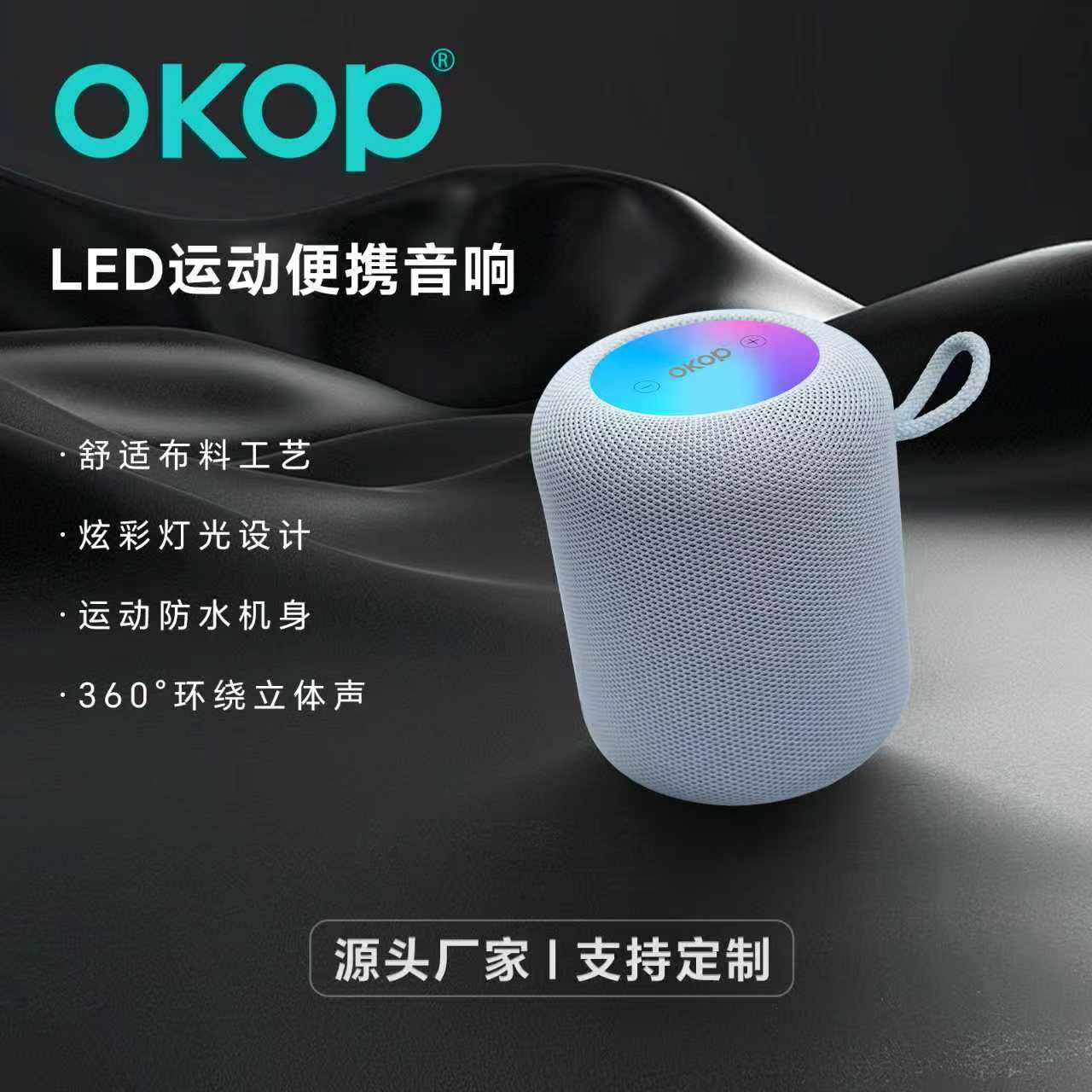 584蓝牙音响2025跨境爆款小型无线七彩氛围灯户外便携式迷你音箱
