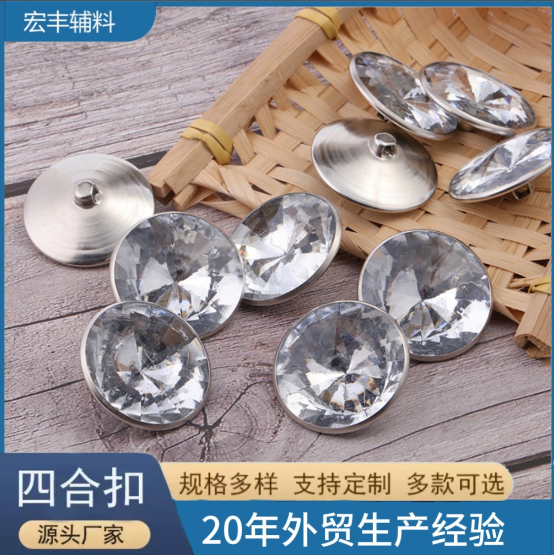 简约款彩色亚克力沙发家具透明搭扣 圆形不锈钢服饰DIY手缝纽扣