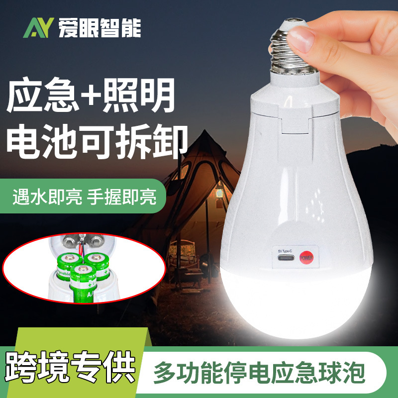 Jiuliang DP multi-functional power failure emergency bulb, emergency type product, fire lamp, ambient light