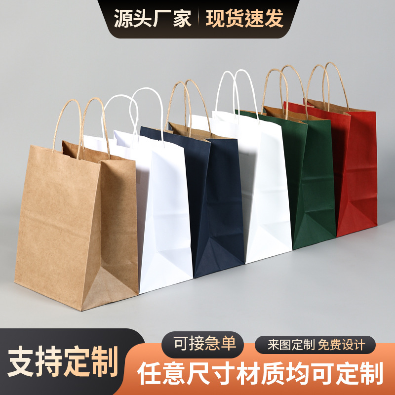 厂家牛皮纸袋购物餐饮烘焙打包袋节日礼品手提包装袋子可批发定制