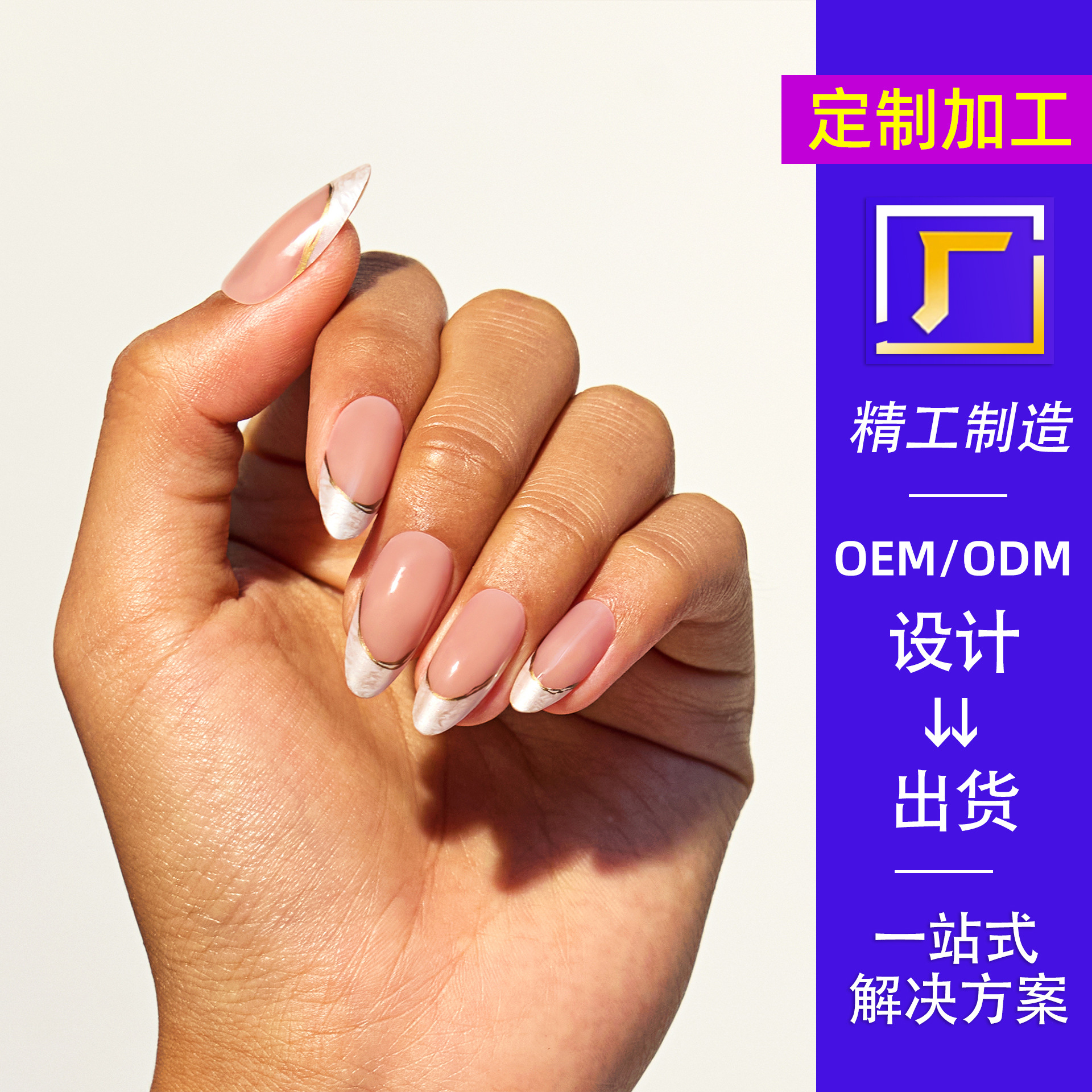 30-piece French pearlescent gold paste cross-border wearable nail, short almond nail, export nail nail piece factory wholesale and customization details Picture