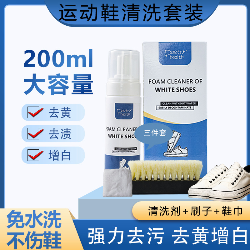 泡沫清洁三件套 擦鞋三件套彩盒装 200ml清洁剂鞋刷擦鞋毛巾礼盒