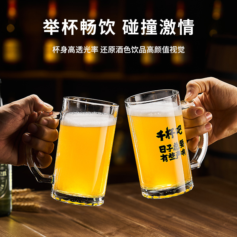 Copywriting draft beer mug with handle pattern, commercial new logo design, 2025 new model, large capacity Item Picture