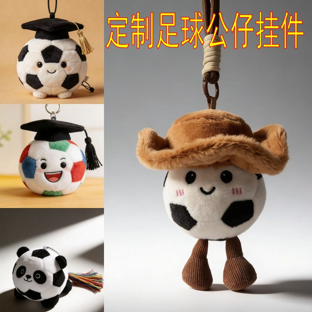 世界杯/世界杯周边/Keychain/国旗球迷用品/2026世界杯产品图